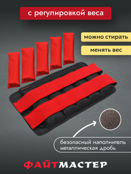 Утяжелители для ног "ФАЙТМАСТЕР", 2 шт х 2 кг, наполнитель - дробь