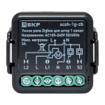 Умное реле для штор в подрозетник 1-канальное Zigbee EKF Connect Select