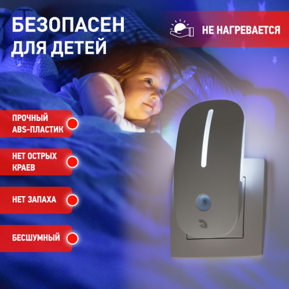 Ночник - светильник светодиодный ЭРА NN-620-LS-W в розетку с датчиком освещенности белый