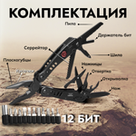 Мультитул Ganzo G301B