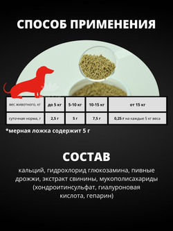 Хондропротектор для собак, Комплекс кальций + глюкозамин для костей и суставов 100г. BP Gluco Kyoritsu Shokai