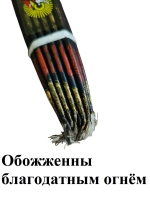 Иерусалимские черные свечи 25 см факел из 33шт.
