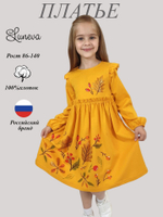 9-103-1 Платье для девочки