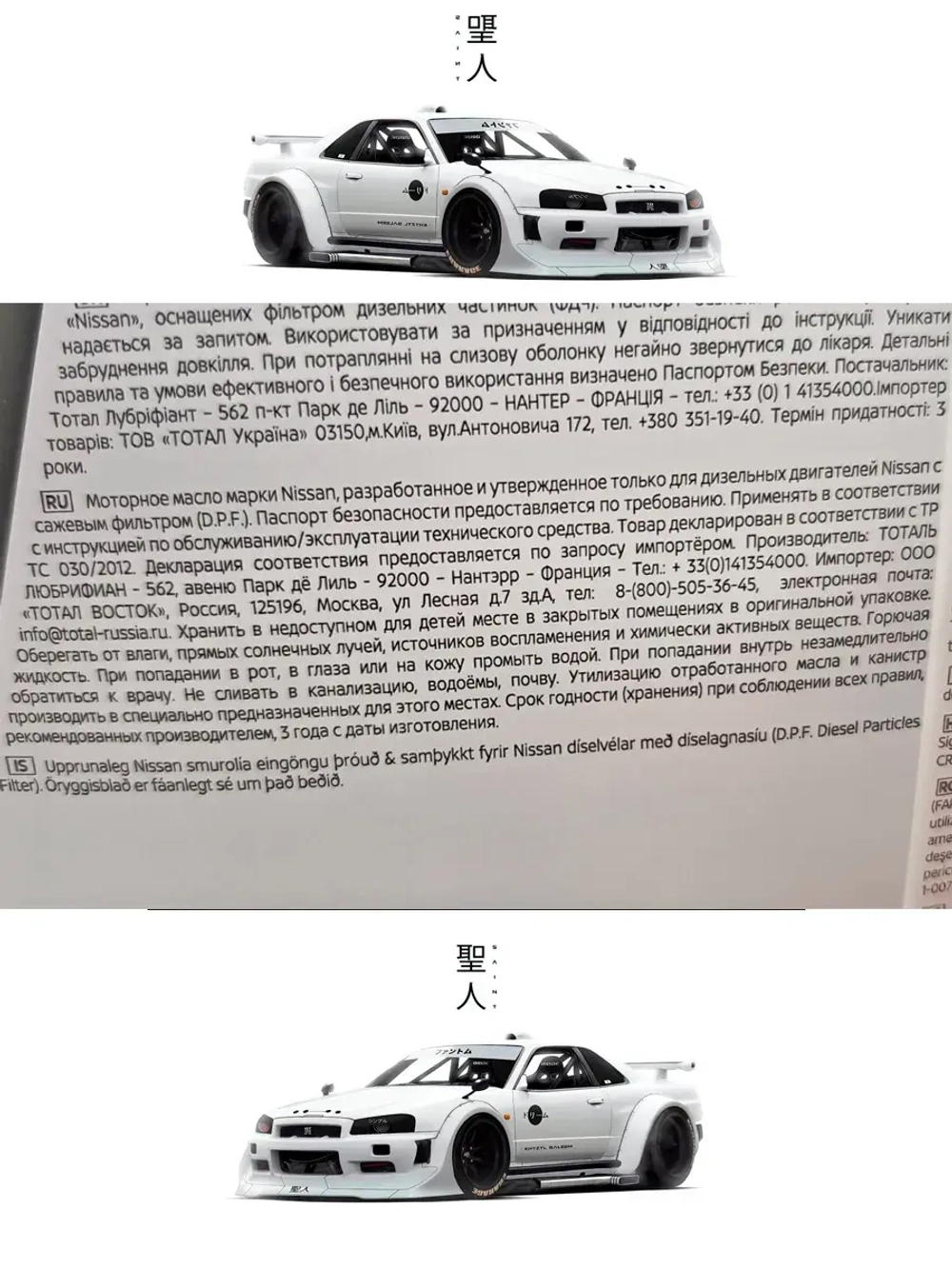 Nissan Motor Oil 5W30 C4 SN CF KE900-91043 5л.