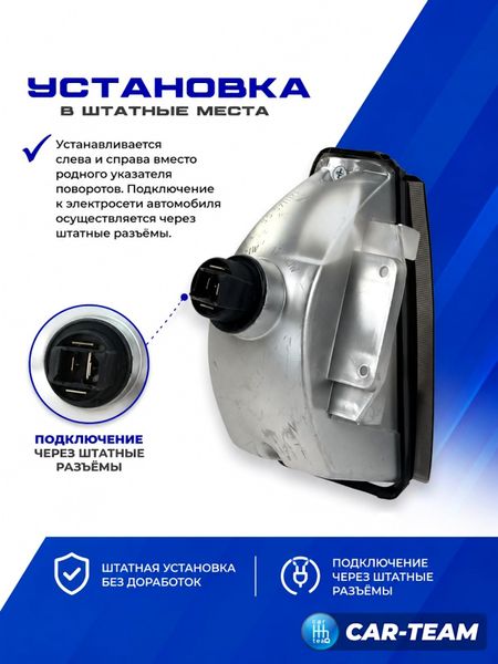 Поворотники фар тонированные на ВАЗ 2108, 2109, 21099 (лев., прав.)