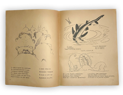 Чуковский К. Тараканище / худ. С. Чехонин. 5-е изд. Л.; М.: Радуга, 1925 г.