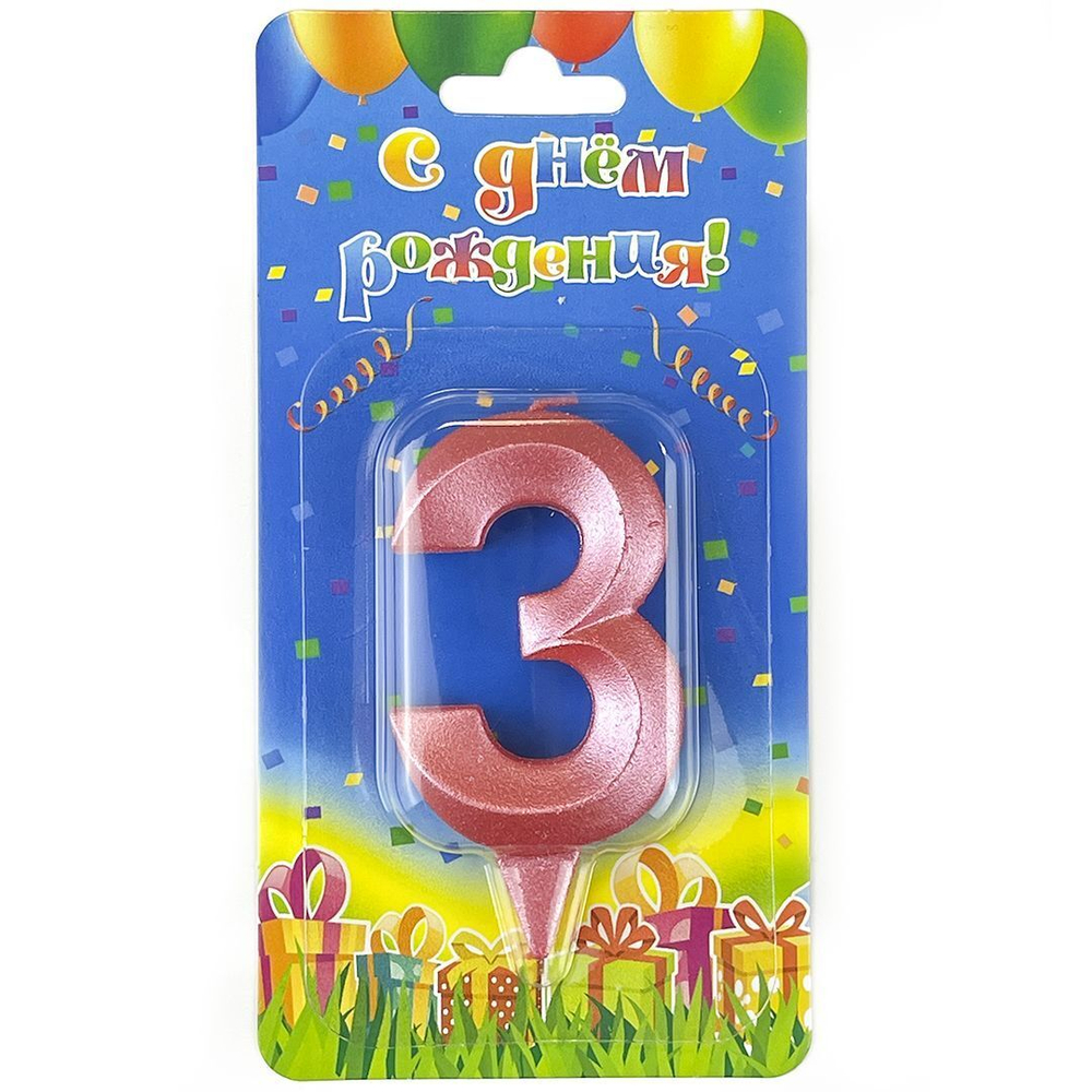 Свеча Цифра 3, Розовый, 7 см.