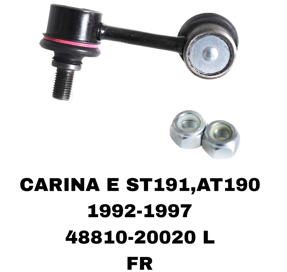 СЕРЬГИ CARINA E,CALDINA,IPSUM,AVENSIS ST220,CIVIC 03-