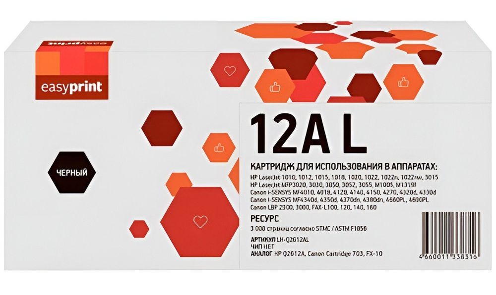 12AL Картридж EasyPrint LH-Q2612AL для HP LJ1010/1015/1020 (3000 стр.)