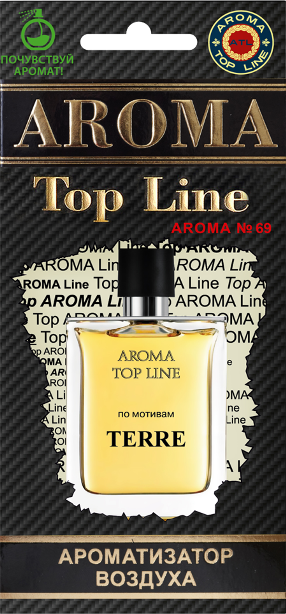 Ароматизатор для автомобиля AROMA TOP LINE №69 Terre картон