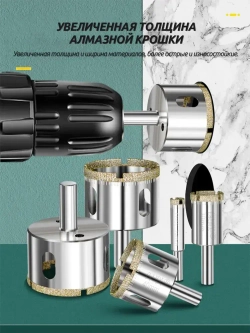 Набор алмазных коронок 20 шт. для керамики, стекла, керамогранита, мрамора / 3-50 мм