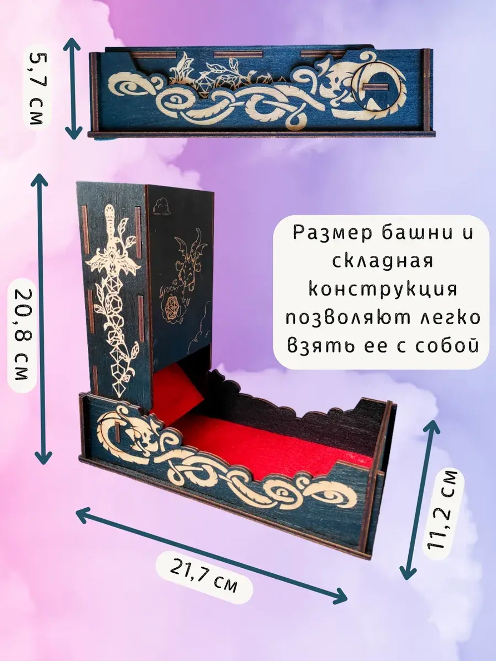Башня для бросания кубиков Dice Tower, дайс тауэр для ДнД