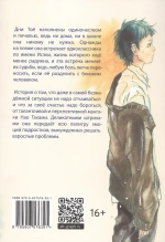 А потом над морем прояснилось