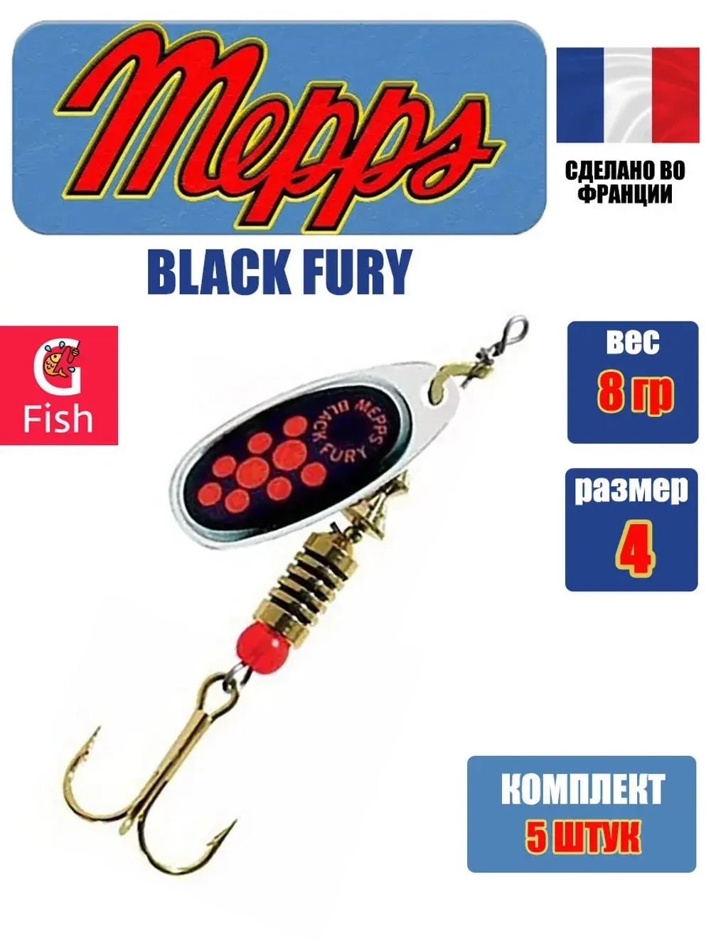 Блесна для рыбалки вращающаяся BLACK FURY 3 Gold