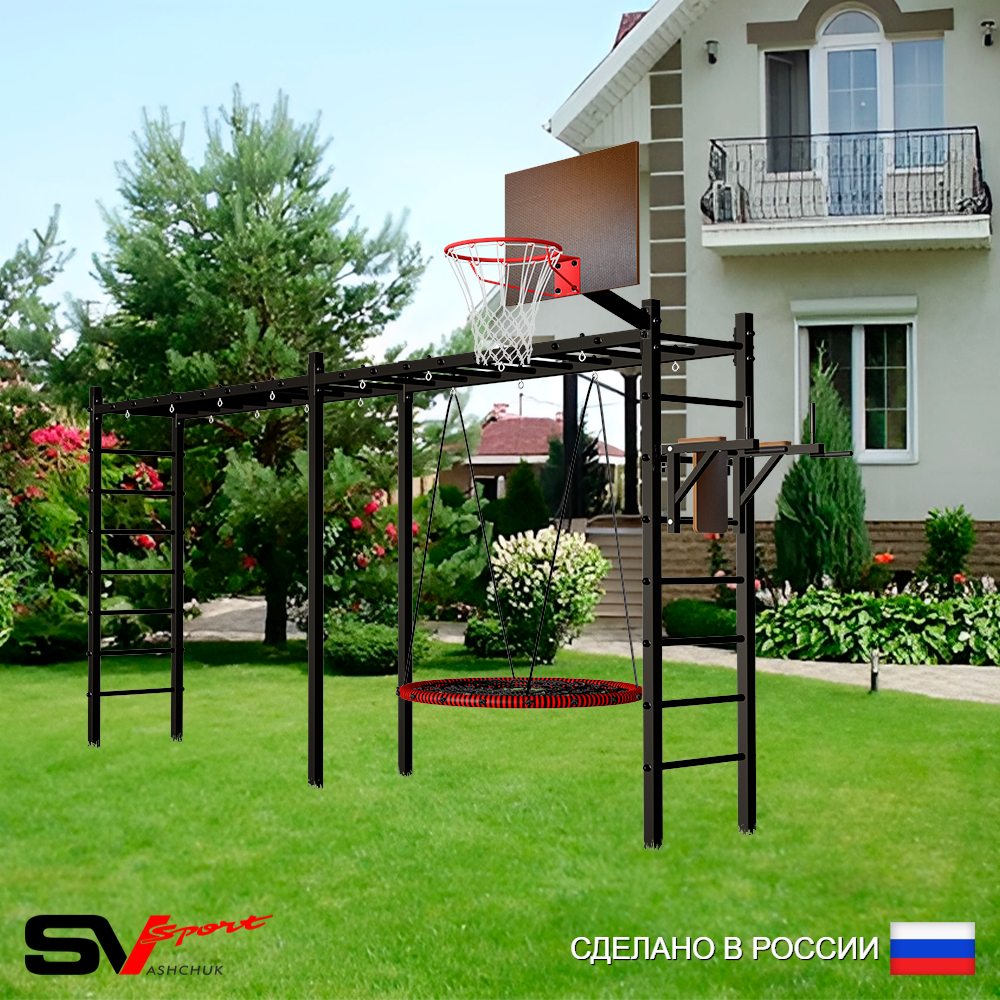 Уличная шведская стенка Sv Sport рукоход х 2 У55100К (Брусья/Гнездо 80см/Щит баскет)