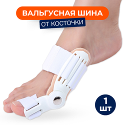 [1 шт.] Вальгусная шарнирная шина для выпрямления большого пальца стопы