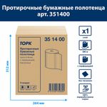 Бумага протирочная 360 м, полотенца с перфорацией, TORK СТАНДАРТ 1-слой, 888 листов 30х40,5 см, 351400