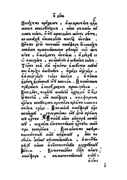 Пролог. Вторая половина (март - август). Часть 2 | Сборник