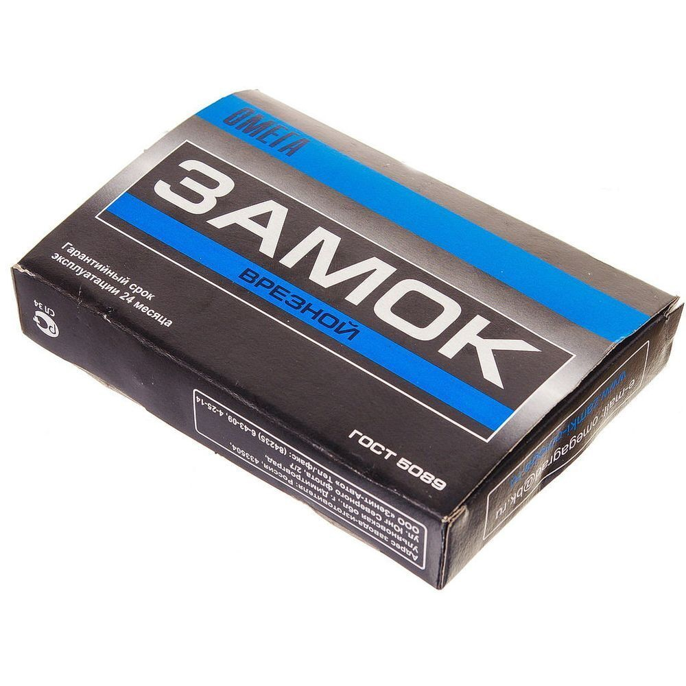 Замок врезной Омега, ЗВ1, 00-00000443, без ручки, цилиндровый