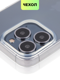 Чехол BROSCORP для Apple iPhone 13 Pro оптом (арт. IP13PRO-TPU-TRANSPARENT)
