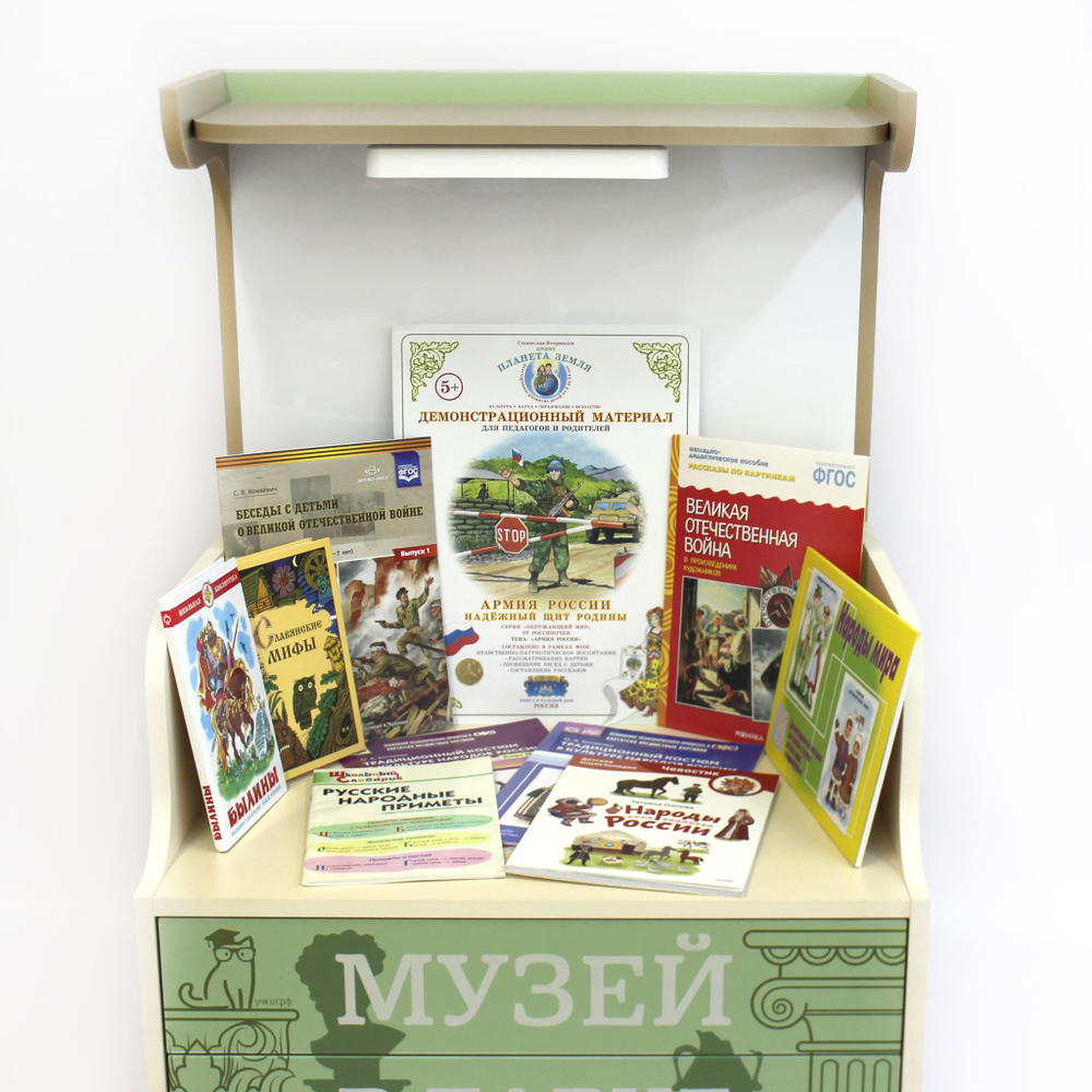 Музей в ларце Патриотический