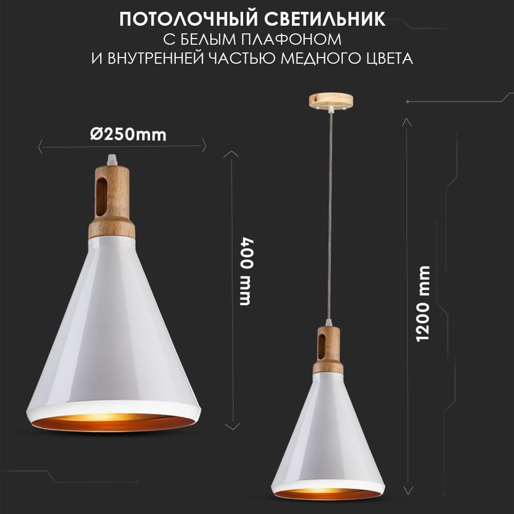 Потолочный светильник V-TAC, E27, Металл, Дерево, Белый, SKU 3761
