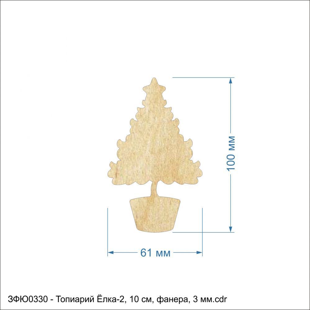 `Топиарий &#39;&#39;Ёлка-2, 10 см&#39;&#39; , фанера 3 мм