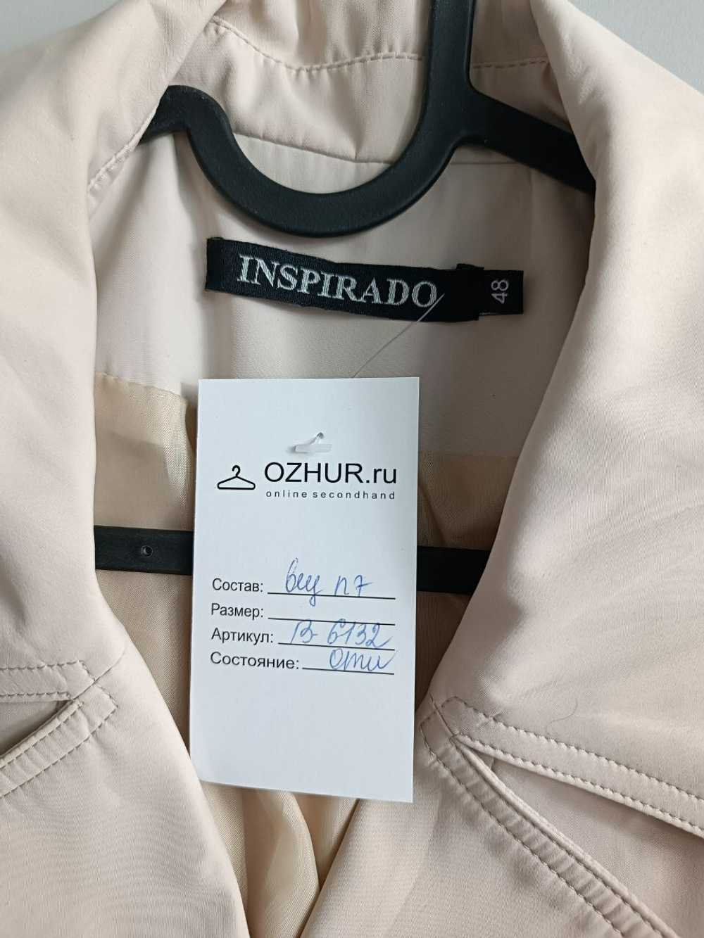 Тренч Inspirado стильный 48 размер