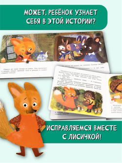 Книжка с пазлом. НЕ БУДУ ВРУНИШКОЙ!