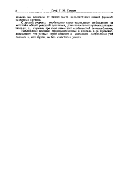 Сборник статей по бруцеллезу. Выпуск 1 | Нет автора