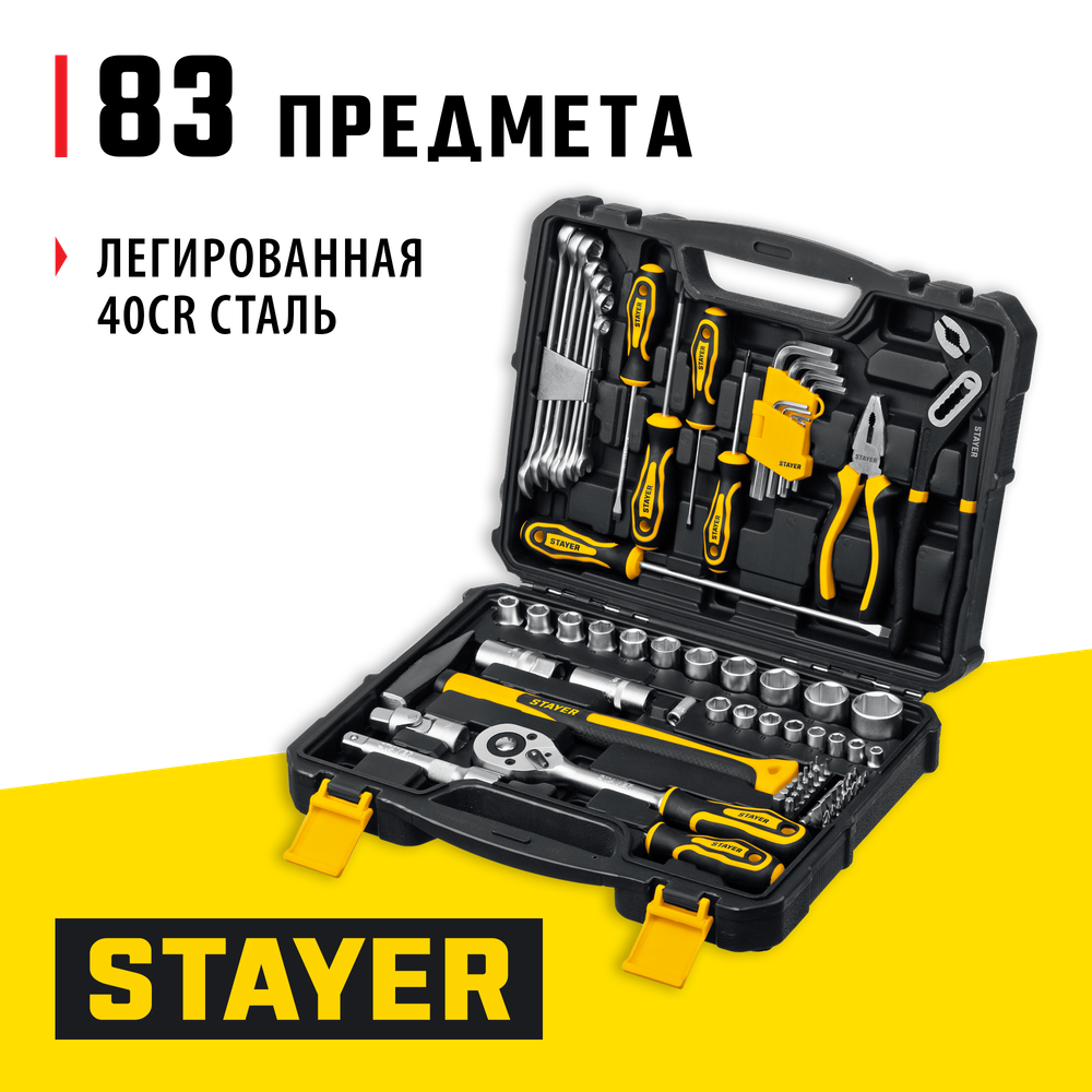 STAYER UNIVERSAL 83, 83 предм., (1/2″+ 1/4″), универсальный набор инструмента, Professional (27710-H83)