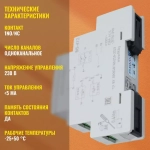Реле импульсное BIS-412 для группового режима работы 230В 16А 1P IP20
