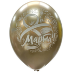 Воздушный шар с 8 Марта (Хром - золотой)