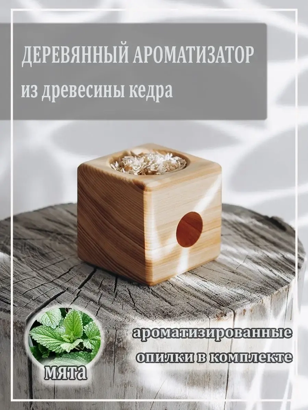 Подставка для благовония