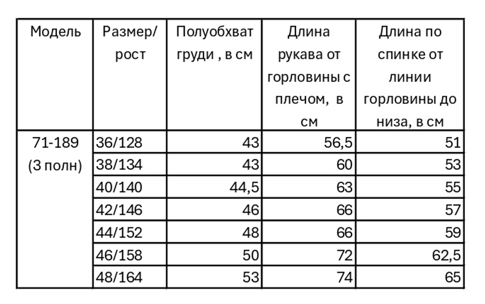 Блузка школьная бамбук для полных девочек 7-16 лет Fleur de Vie