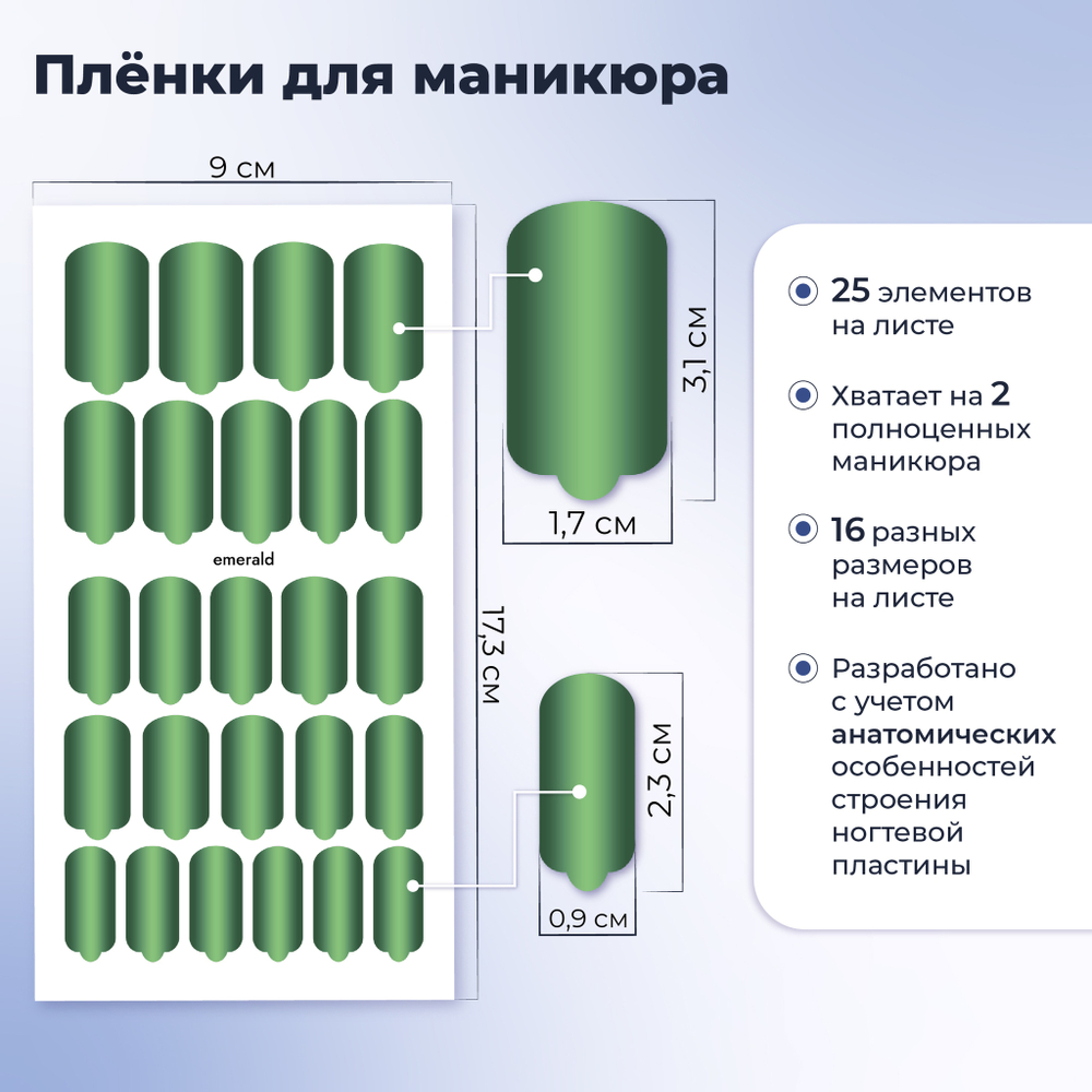 Пленки для маникюра Provocative Nails emerald