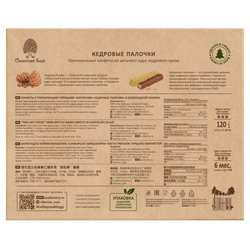 CedarSticks_Classic_120_back