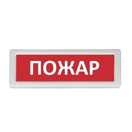 Оповещатель световой ОПОП 1-8 "ПОЖАР" 12В