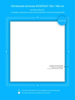 Матовый натяжной потолок 3.8 м2