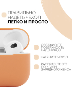 Чехол КАРТОФАН для Apple AirPods 3 оптом (арт. AIRP3-SLIM-SILICON-CARROT)