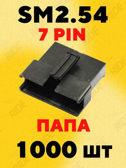 Разъем коннектор JST SM2.54 папа 7 pin (1000 шт.)