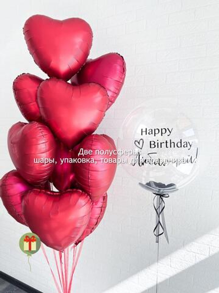 Набор шаров Любимый
