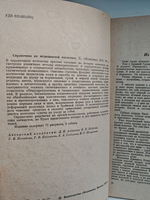 Справочник по медицинской косметике