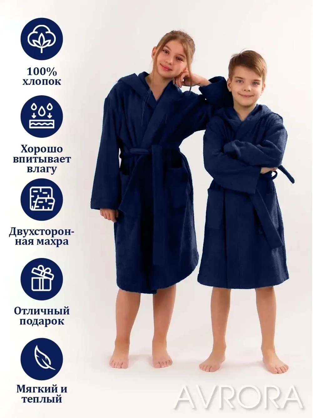 Халат детский махровый "Элит" с капюшоном, цвет: 761-Темно-синий