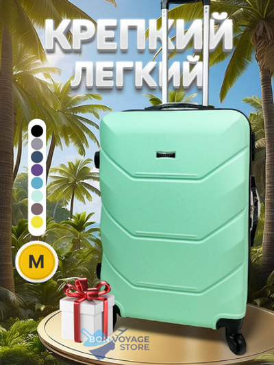 Средний чемодан Freedom Model One, Мятный, M