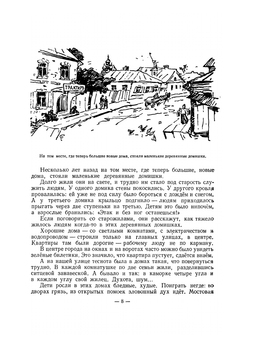 Рассказы о том, что тебя окружает | М. Ильин; Е. Сегал