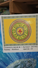 Алмазная мозайка