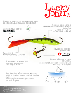 Балансир LUCKY JOHN Fin №4 (+тройник), цвет 31RT, арт. 71413-31RT