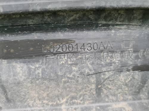 Бампер задний Chery Tiggo 8 Pro Max (2022-н.в.)