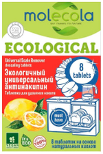 АНТИНАКИПИН MOLECOLA ЭКОЛОГИЧНЫЙ УНИВЕРСАЛЬНЫЙ 8ШТ 70396